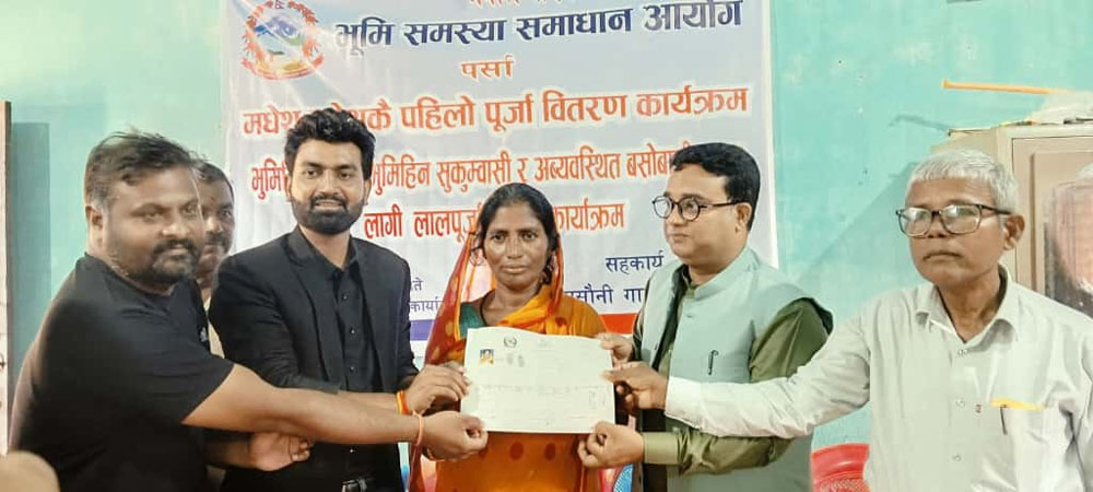 पर्सा जिल्लाको सखुवाप्रसौनीका भूमिहीनलाई लालपुर्जा वितरण