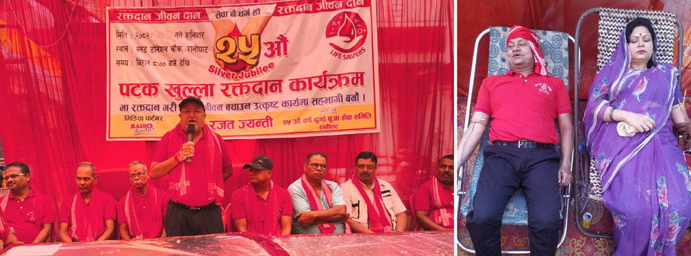 दुर्गा पूजा सेवा समिति रानीघाटद्वारा २५औ पटक खुल्ला रक्तदान कार्यक्रम