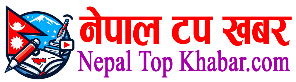 नेपाल टप खबर