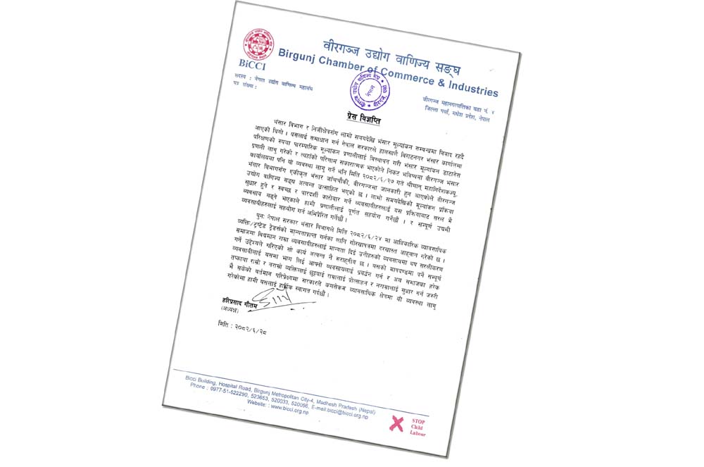 भन्सार मूल्याकंन डाटावेस प्रणालीको वीउवासंघद्वारा स्वागत