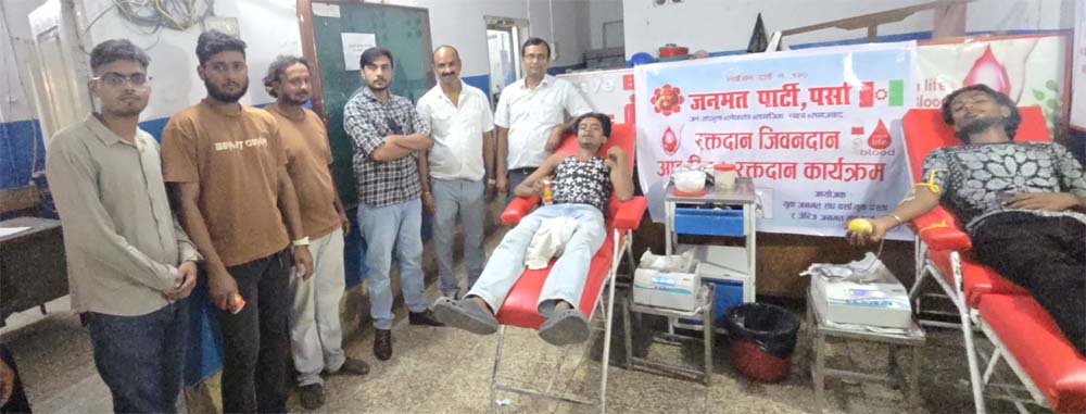जनमत पार्टी, पर्साद्वारा आकस्मिक रक्तदान