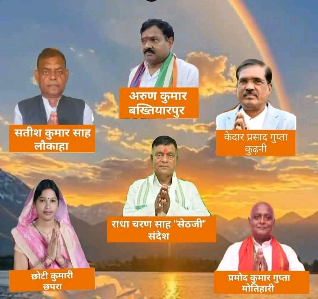 भारत–बिहार विधानसभा निर्वाचन : कानु समाजको ऐतिहासिक विजय, पाउनु भएका ६ मध्ये सबै सिटमा कब्जा