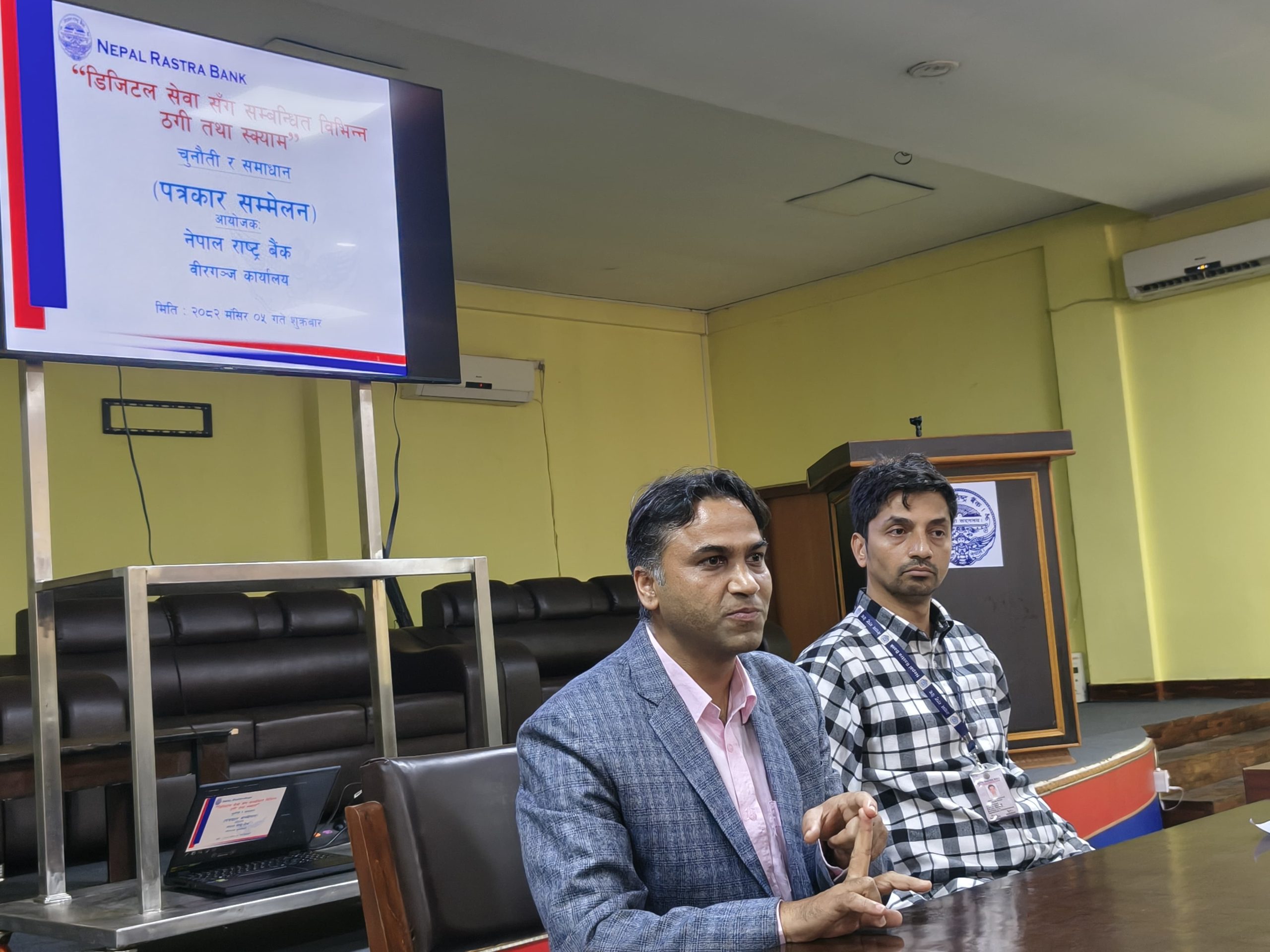 नेपाल राष्ट्र बैंक वीरगञ्जद्वारा डिजिटल सेवासँग सम्बन्धित ठगी तथा स्क्याम : चुनौती र समाधान