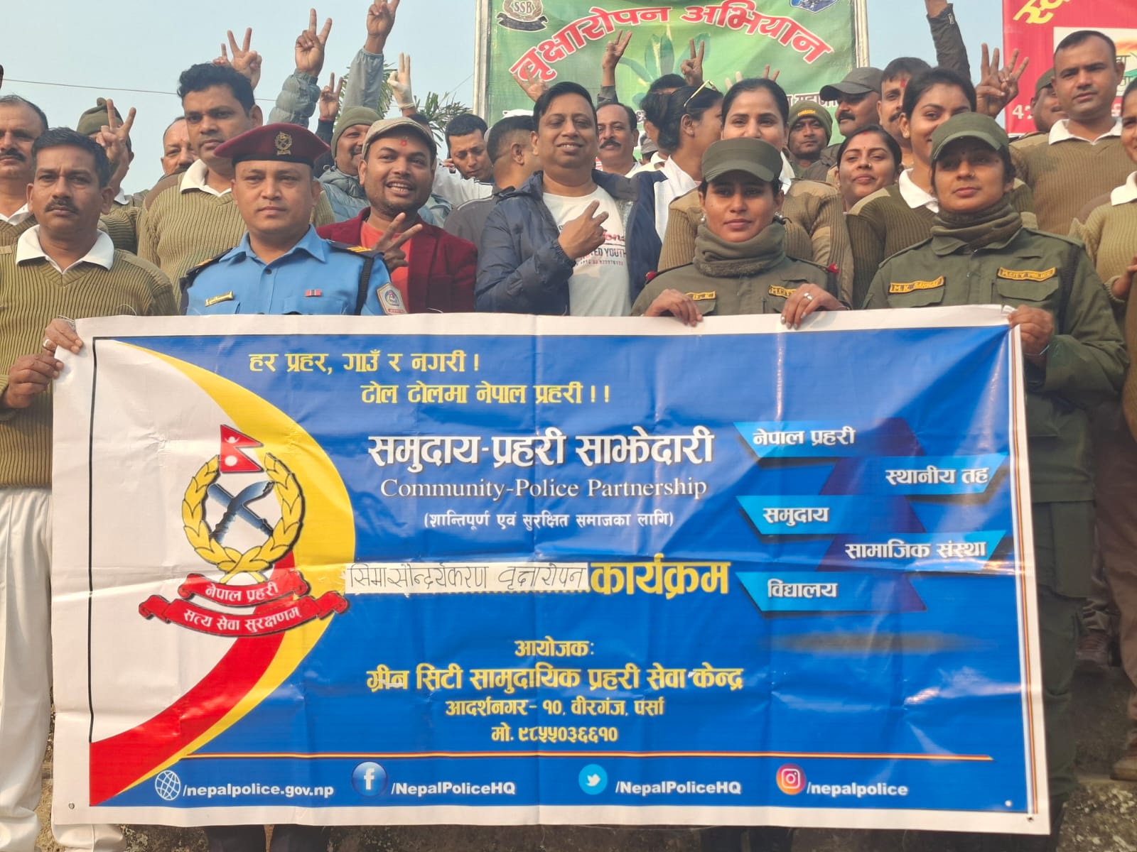 रक्सौल वीरगंज मितेरीपुल क्षेत्रमा संयुक्त सरसफाइ तथा वृक्षारोपण कार्यक्रम सम्पन्न