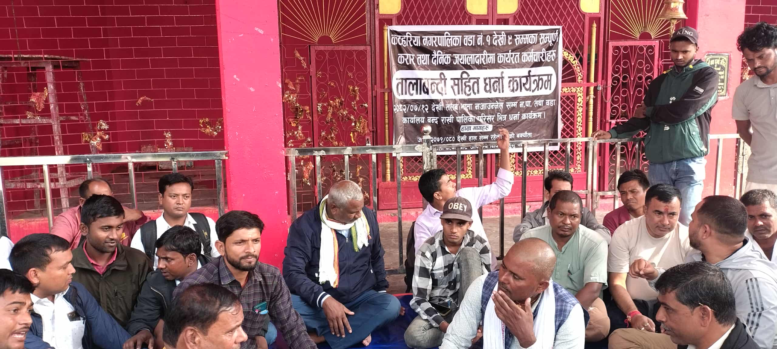 कटहरियामा जनप्रतिनिधि र कर्मचारी एउटै स्वरमा : तलब–भत्ता नआएसम्म तालाबन्दी अन्त्य हुँदैन