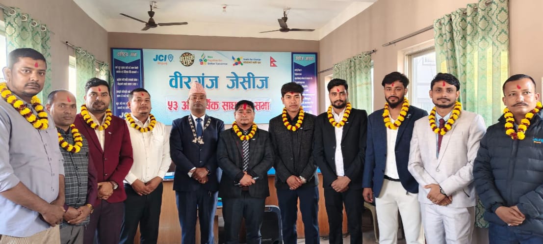 वीरगंज जेसिजको ५३औँ वार्षिक साधारण सभा तथा शाखा अधिवेशन सम्पन्न, नयाँ नेतृत्व चयन