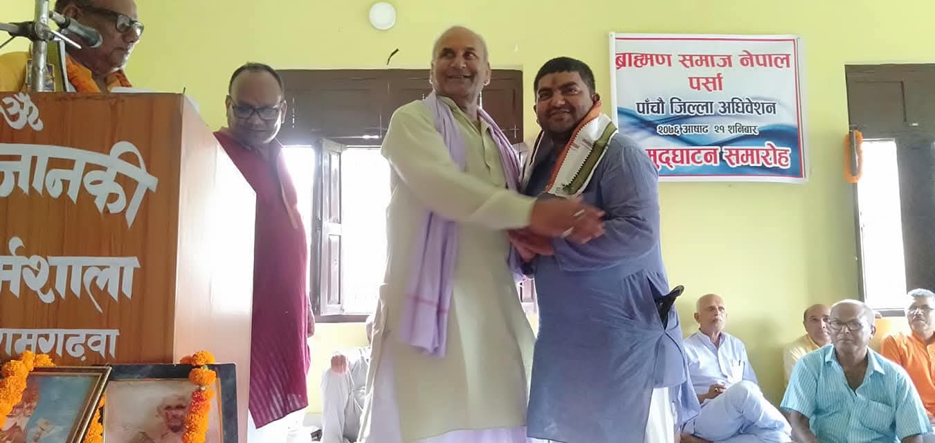 ब्राह्मण समाज नेपाल पर्साको जिल्ला इन्चार्जमा डा. पुरुषोत्तम दुबे नियुक्त