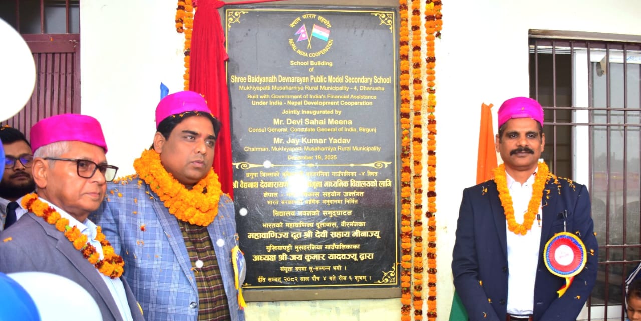 धनुषामा भारत सरकारको सहयोगमा निर्मित विद्यालय भवन उद्घाटन